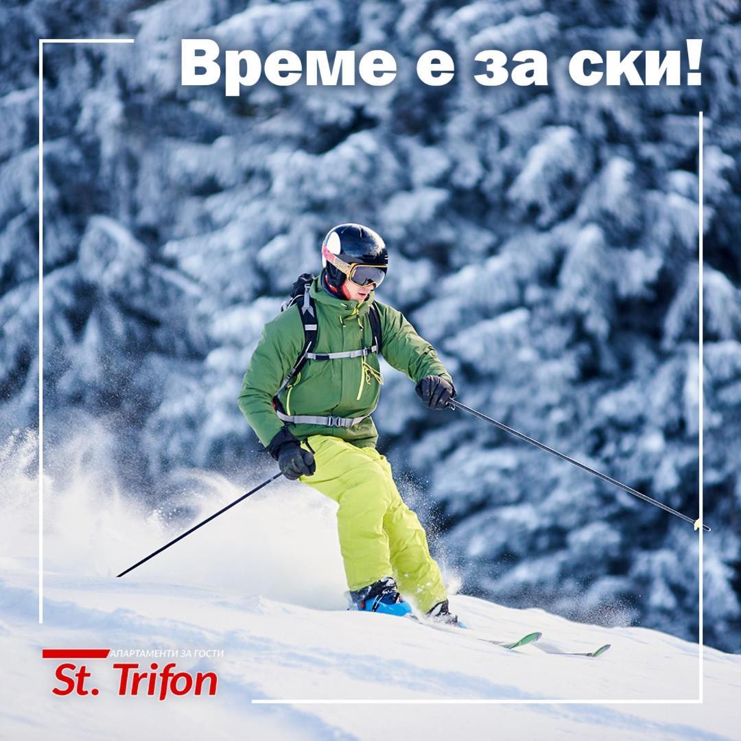 Апартаменти Свети Трифон Pamporovo Kültér fotó